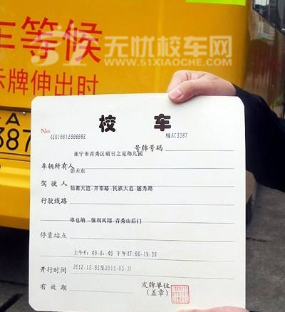 一脸懵！明明是专用校车，为啥就成了“黑校车”？