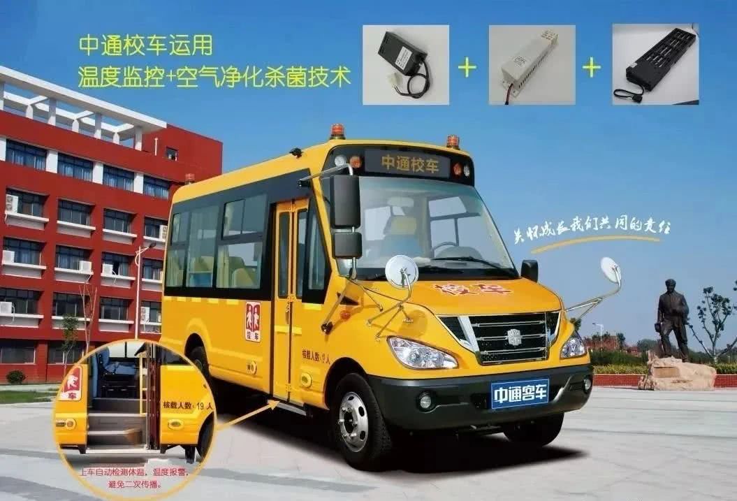 宇通/中通/欧辉/安凯推“健康校车” 能挽救校车市场吗？